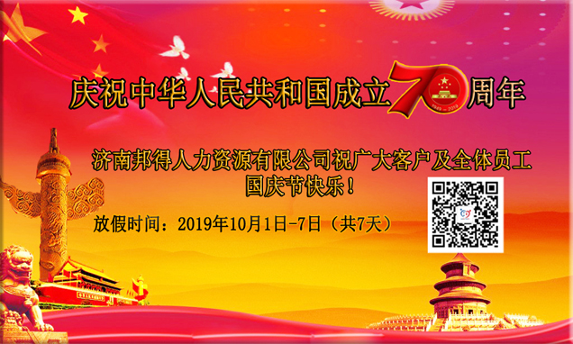 2019年國慶網站-1(小).jpg 2019年國慶網站-1(小).jpg